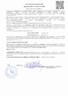 Сертификат соответствия ГОСТ Р